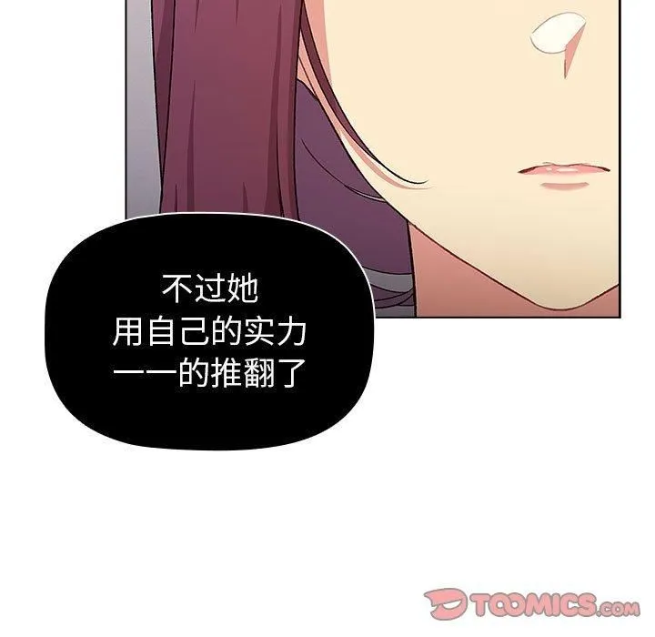 分组换换爱 - 第131話 - page 15