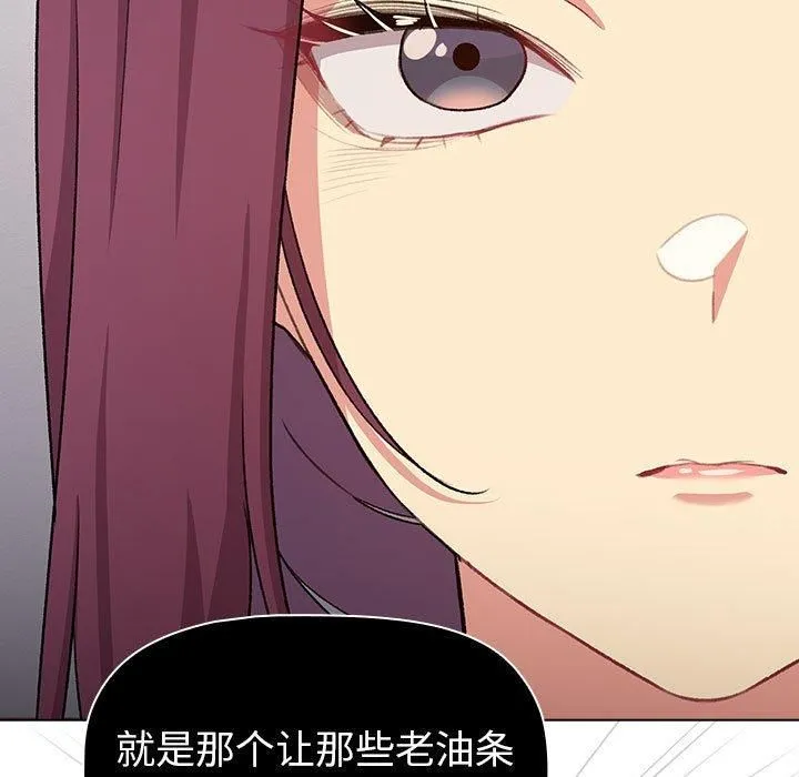 分组换换爱 - 第131話 - page 17