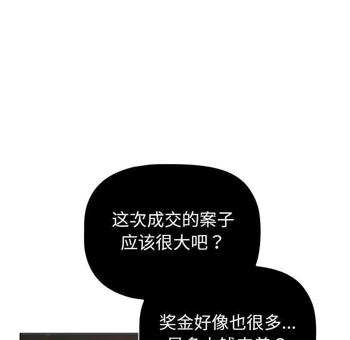 分组换换爱 - 第131話 - page 19