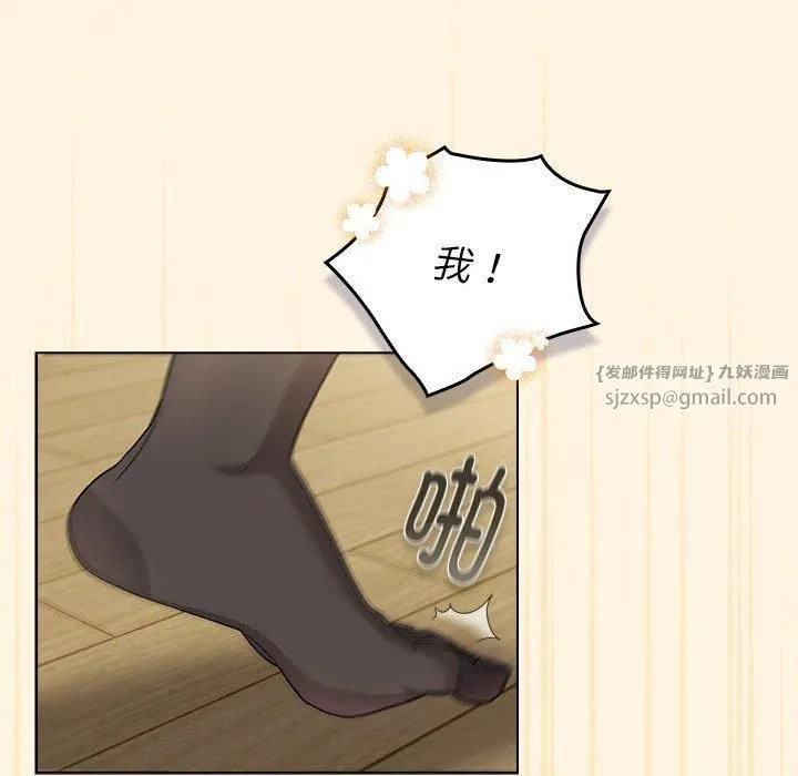 分组换换爱 - 第131話 - page 26