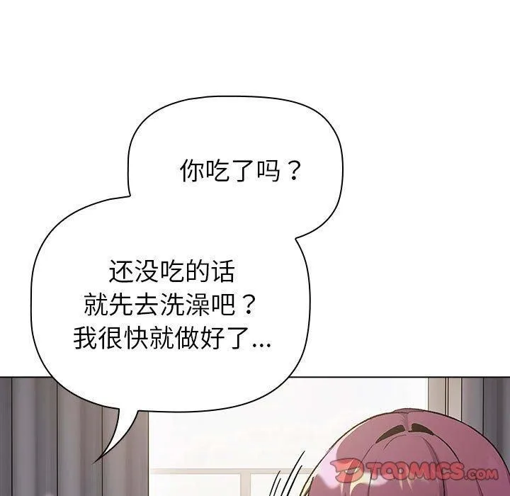 分组换换爱 - 第131話 - page 33