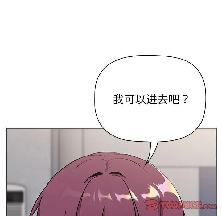 分组换换爱 - 第131話 - page 39
