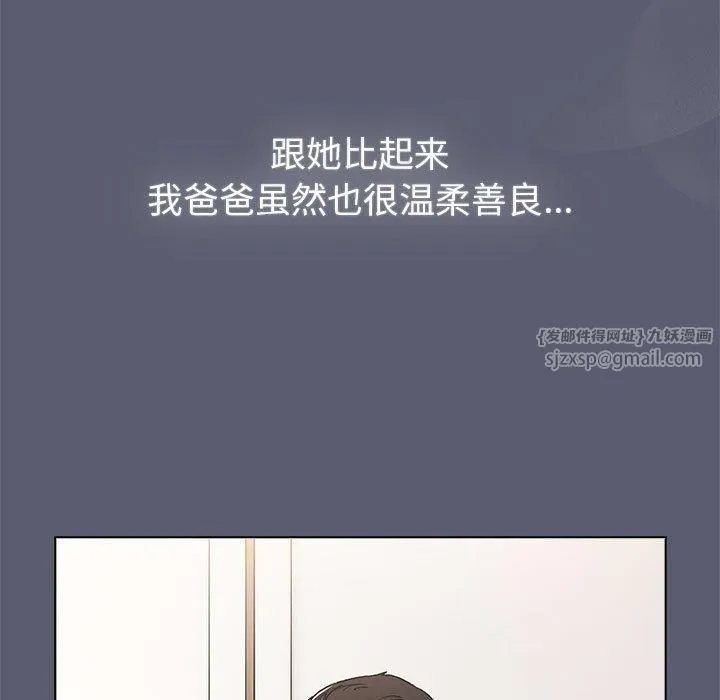 分组换换爱 - 第131話 - page 59