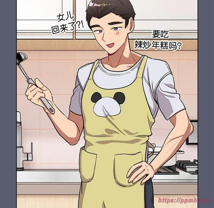 分组换换爱 - 第131話 - page 60