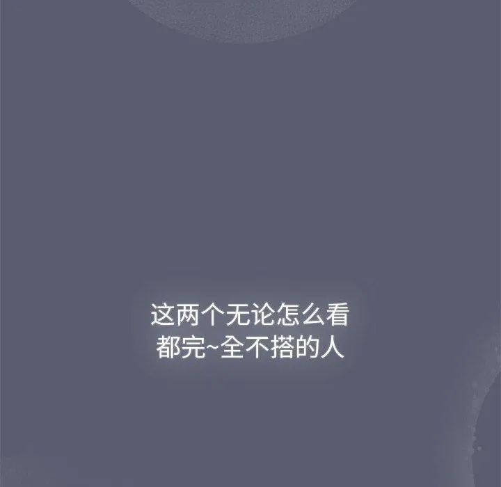 分组换换爱 - 第131話 - page 62