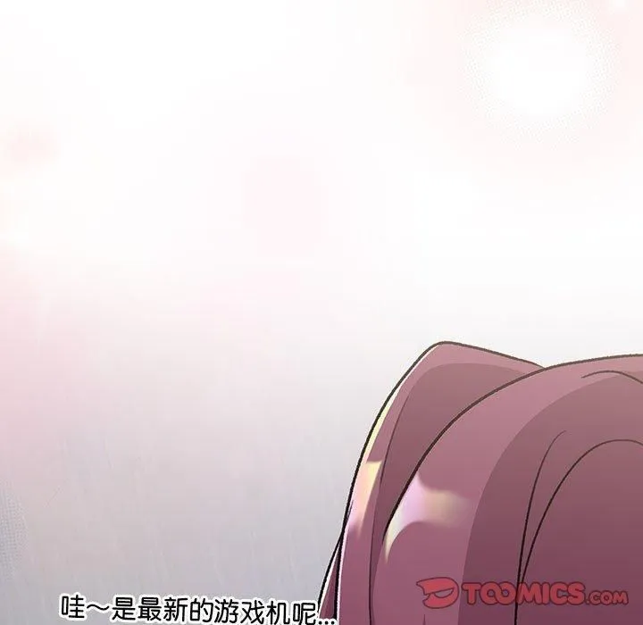 分组换换爱 - 第131話 - page 69