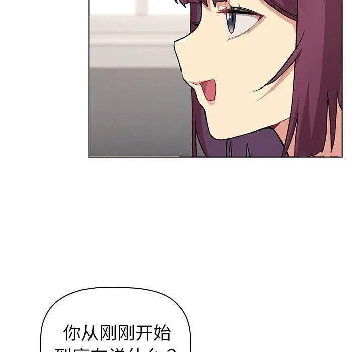 分组换换爱 - 第131話 - page 77