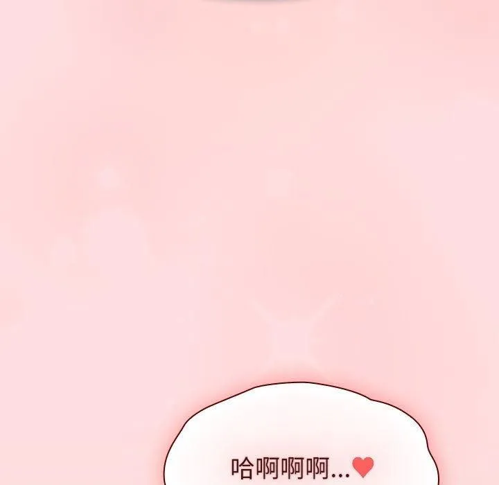 分组换换爱 - 第131話 - page 83