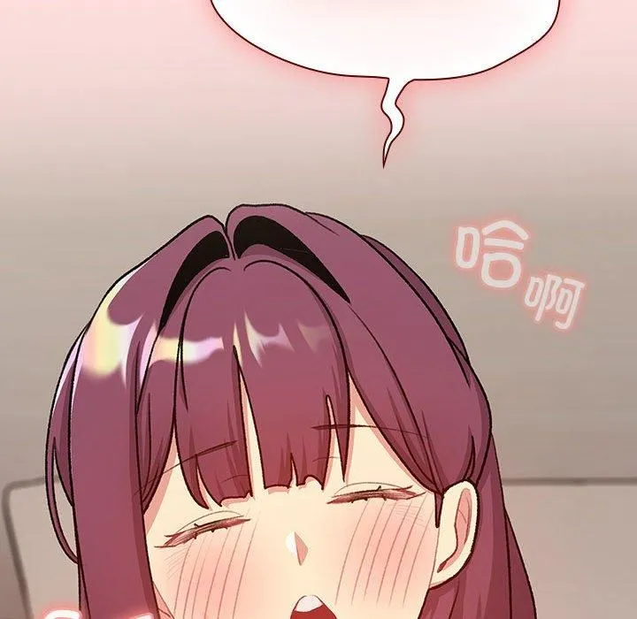 分组换换爱 - 第131話 - page 84
