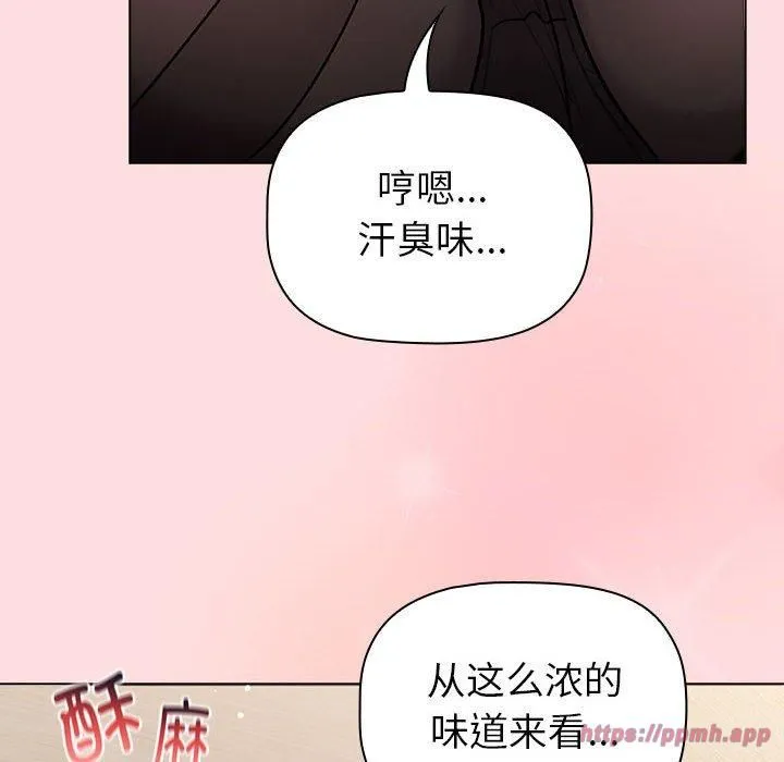 分组换换爱 - 第131話 - page 100