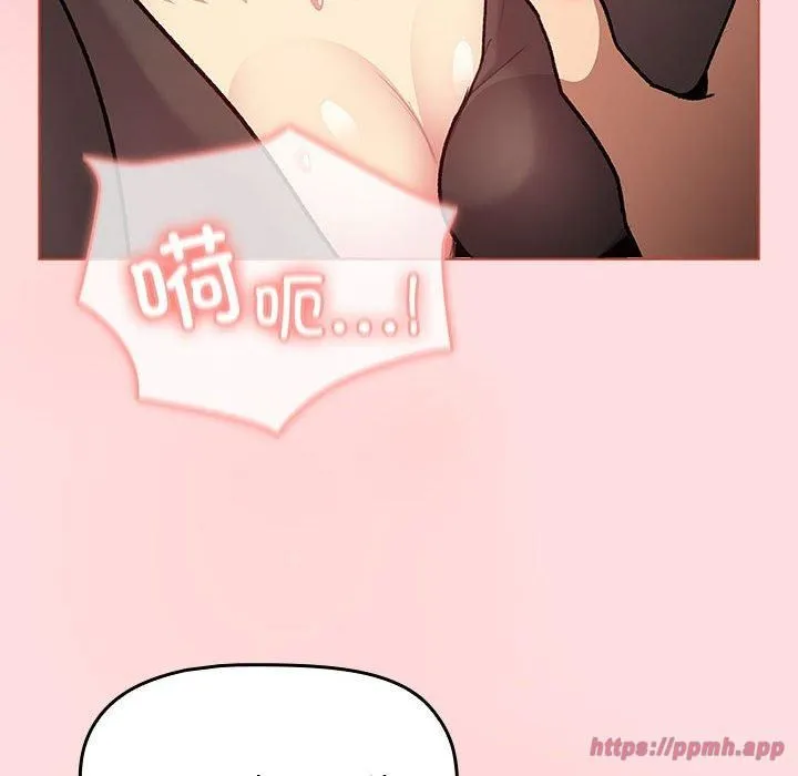 分组换换爱 - 第131話 - page 110