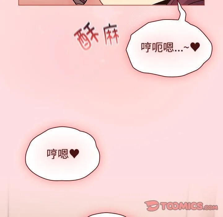 分组换换爱 - 第131話 - page 117