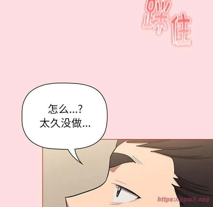 分组换换爱 - 第131話 - page 120