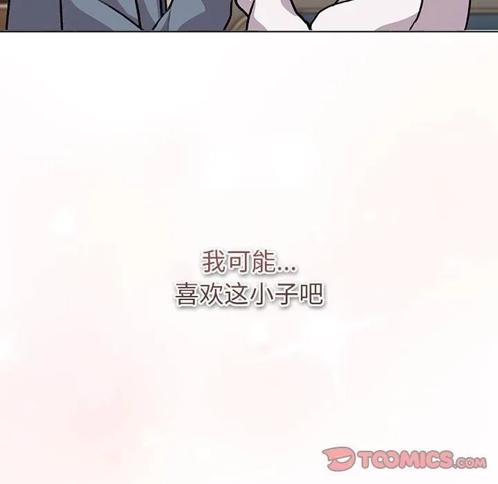 分组换换爱 - 第131話 - page 159