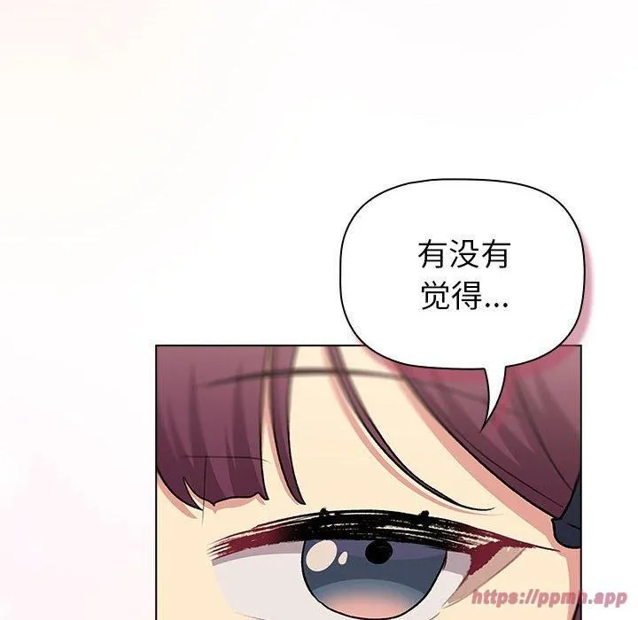 分组换换爱 - 第131話 - page 160