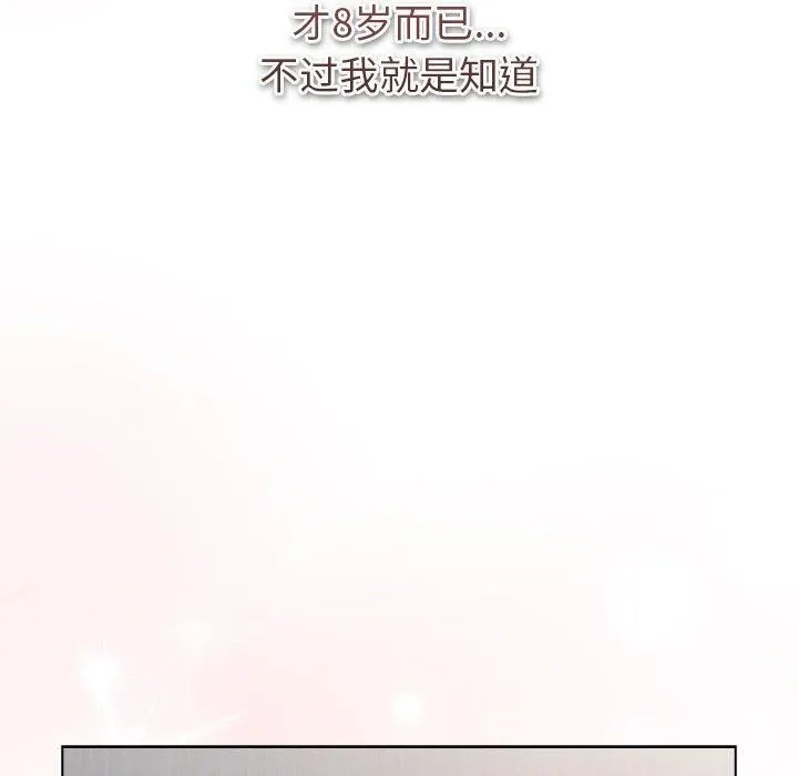 分组换换爱 - 第131話 - page 162
