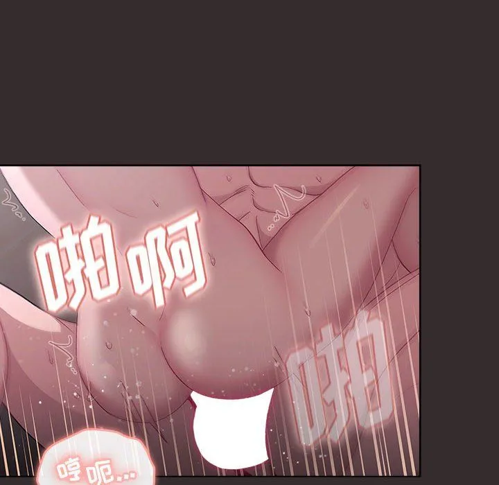 分组换换爱 - 第24话 - page 10
