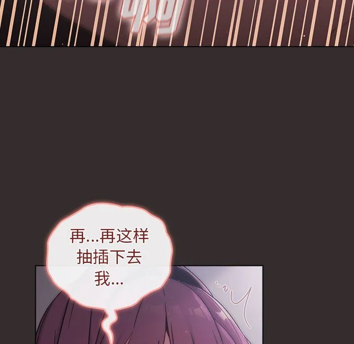 分组换换爱 - 第24话 - page 15