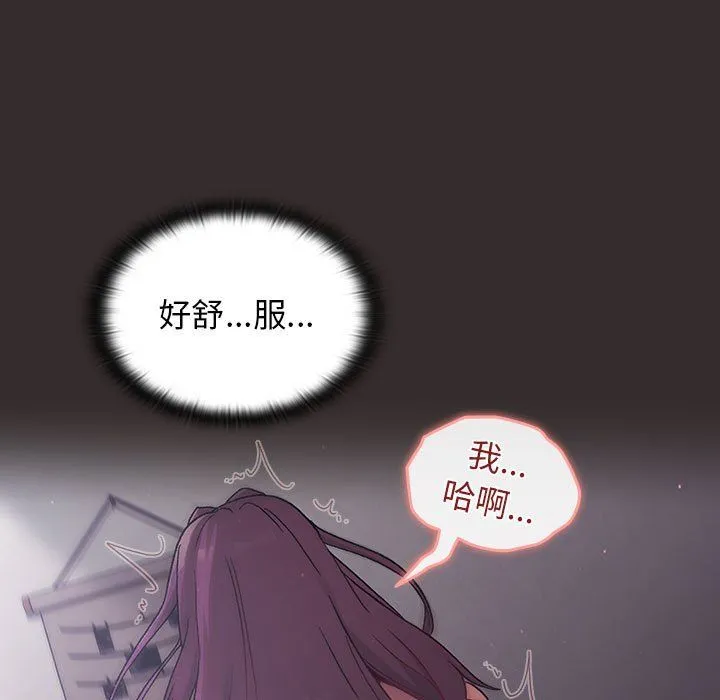 分组换换爱 - 第24话 - page 17