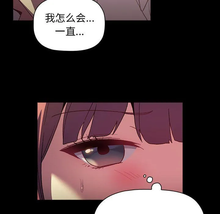分组换换爱 - 第24话 - page 26