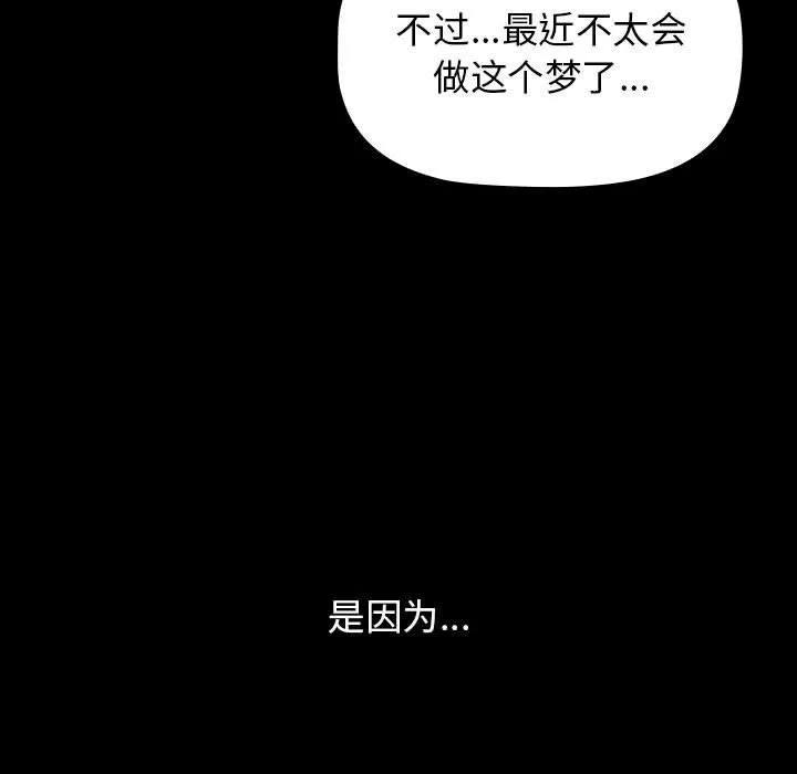 分组换换爱 - 第24话 - page 27