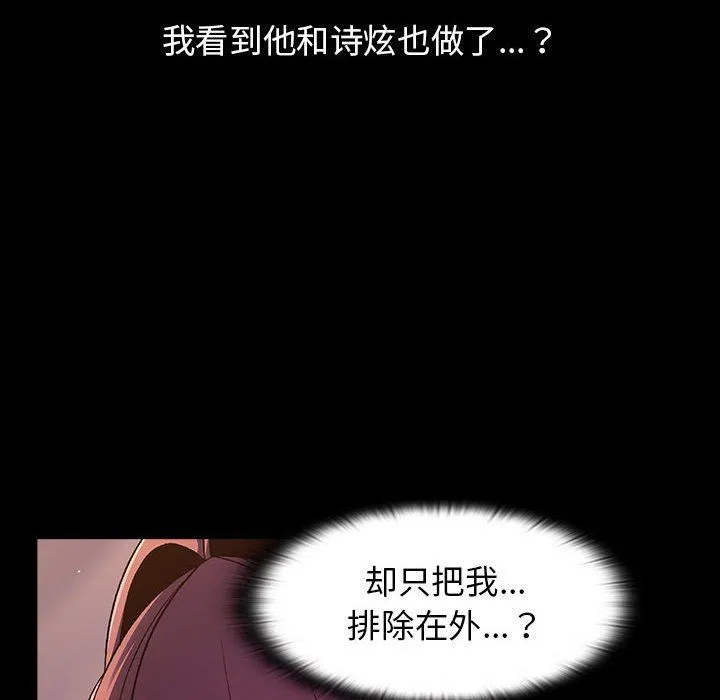 分组换换爱 - 第24话 - page 32