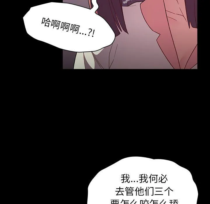 分组换换爱 - 第24话 - page 35