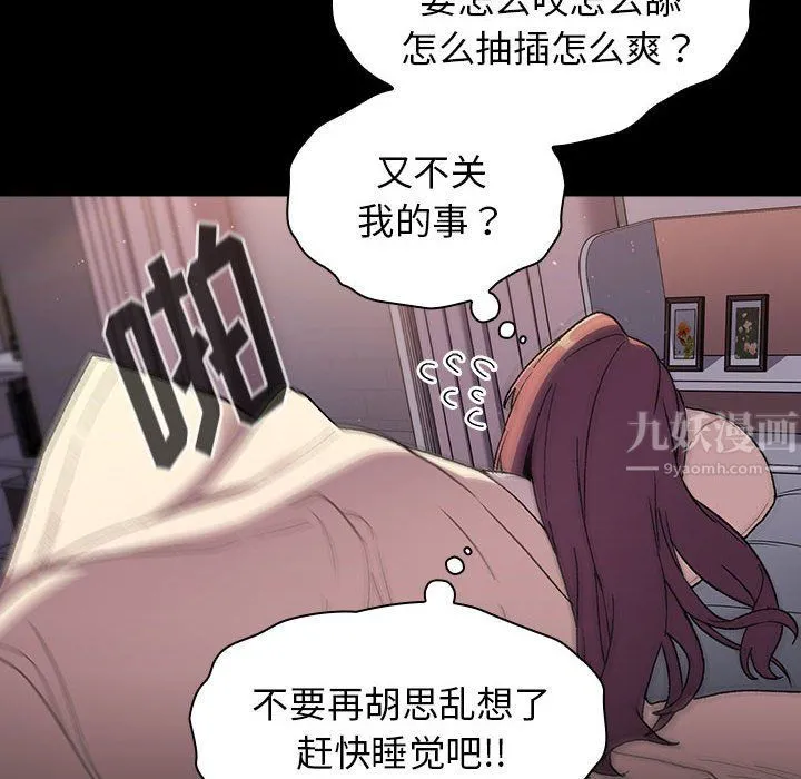 分组换换爱 - 第24话 - page 36