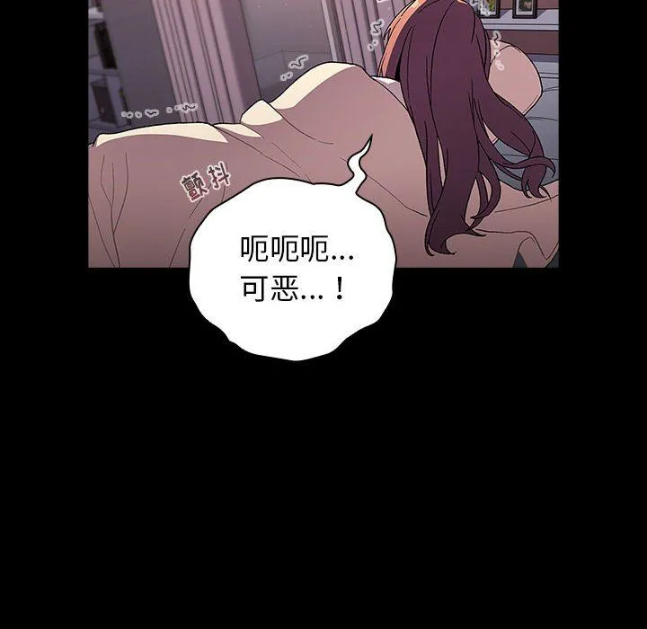 分组换换爱 - 第24话 - page 40
