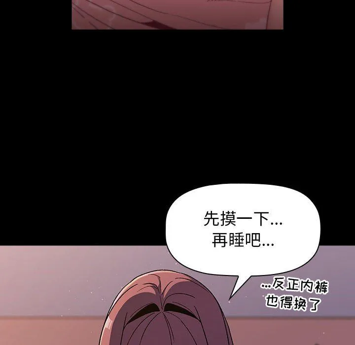 分组换换爱 - 第24话 - page 42