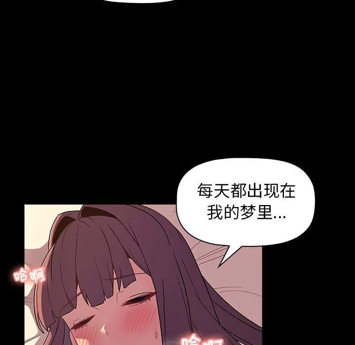 分组换换爱 - 第24话 - page 46