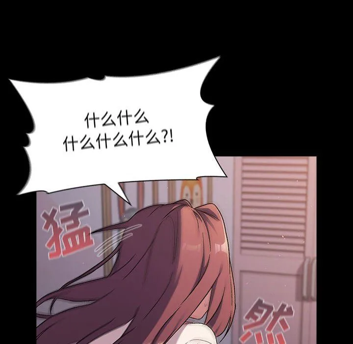 分组换换爱 - 第24话 - page 58