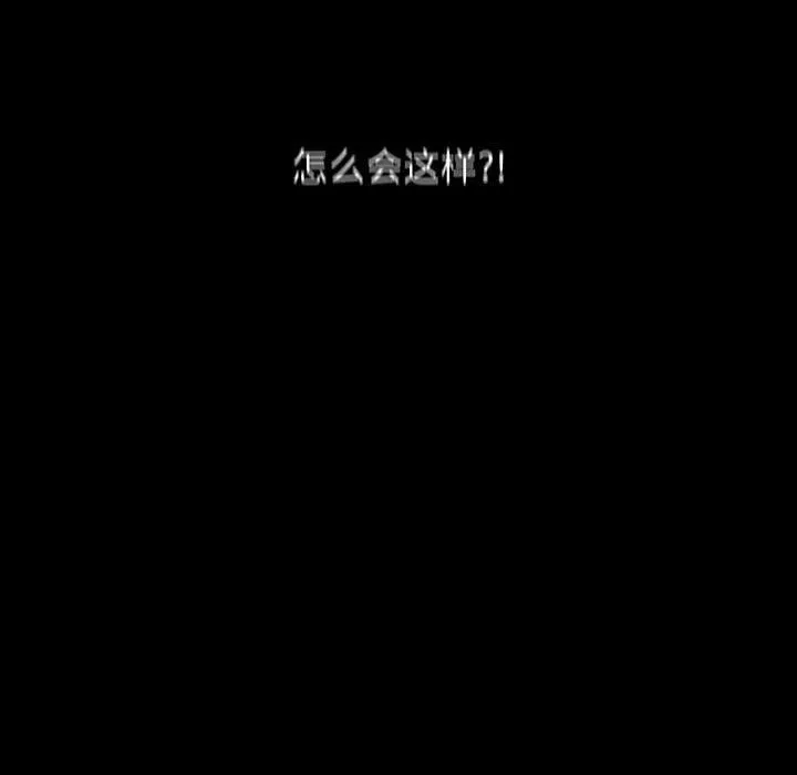 分组换换爱 - 第24话 - page 63