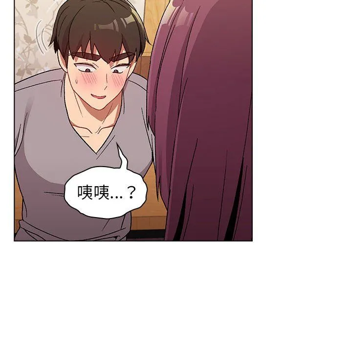 分组换换爱 - 第24话 - page 76