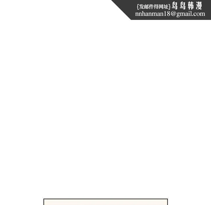 分组换换爱 - 第24话 - page 81