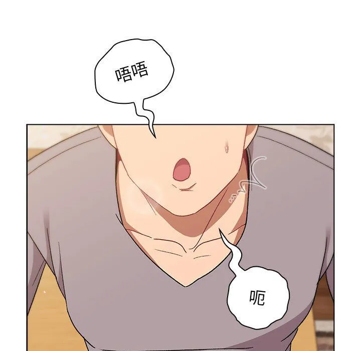 分组换换爱 - 第24话 - page 83