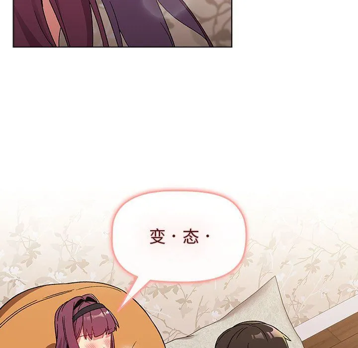 分组换换爱 - 第24话 - page 89
