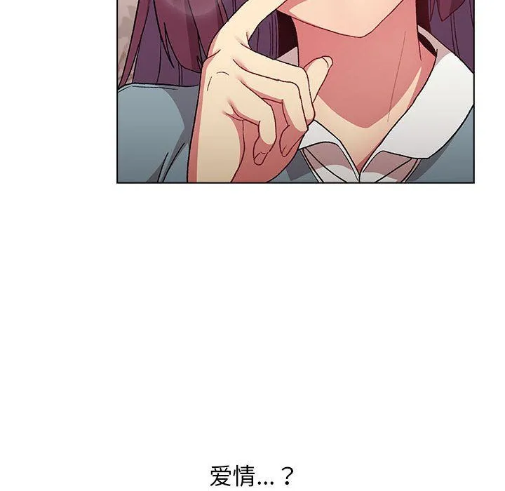 分组换换爱 - 第24话 - page 94