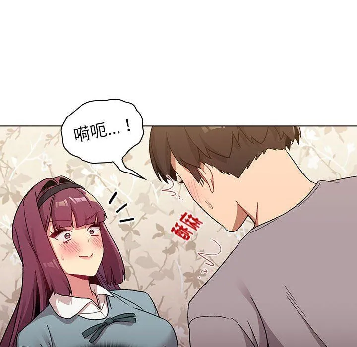 分组换换爱 - 第24话 - page 112