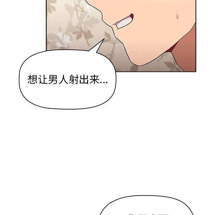 分组换换爱 - 第24话 - page 126