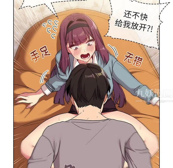 分组换换爱 - 第24话 - page 132