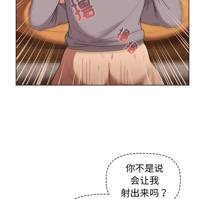 分组换换爱 - 第24话 - page 133
