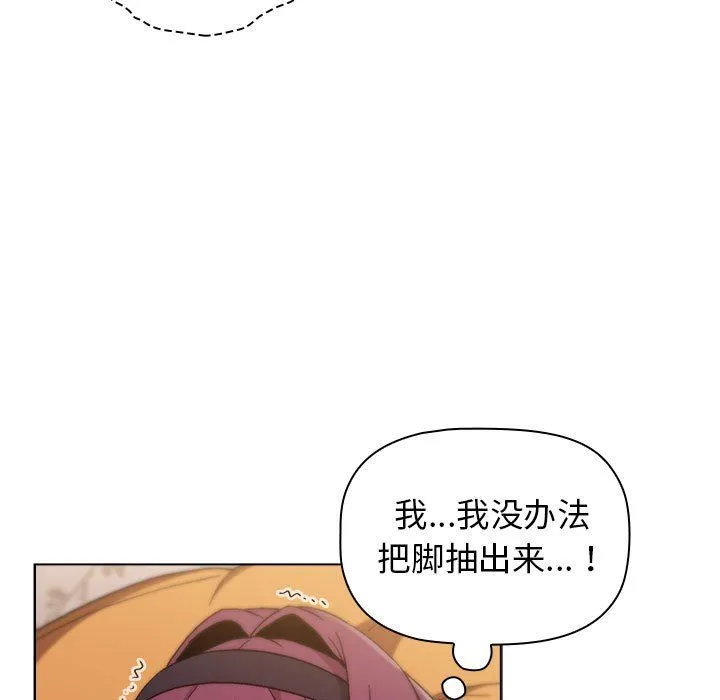 分组换换爱 - 第24话 - page 137