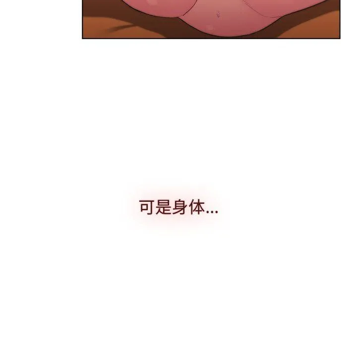 分组换换爱 - 第24话 - page 146