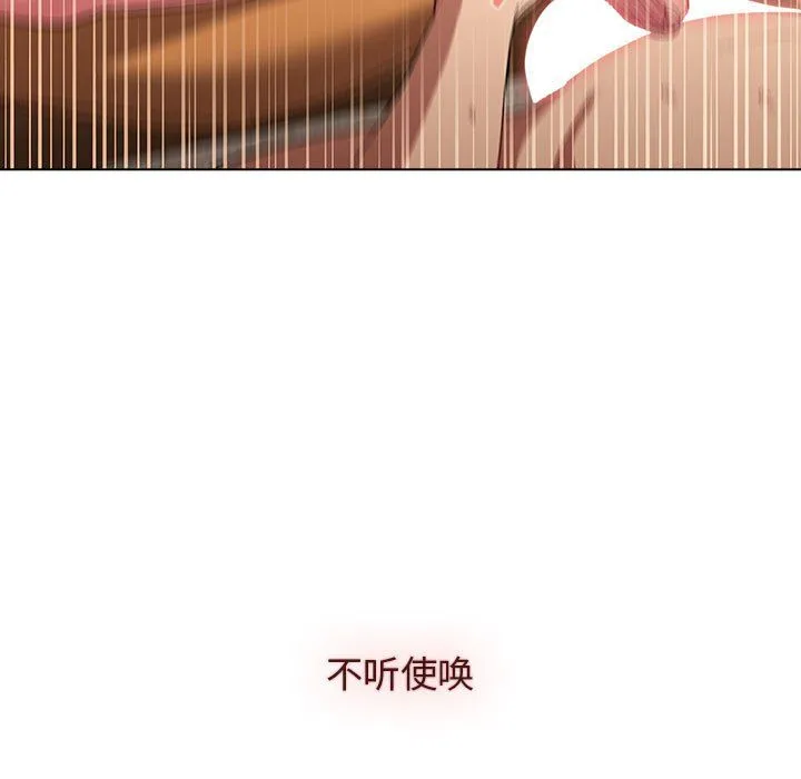 分组换换爱 - 第24话 - page 149