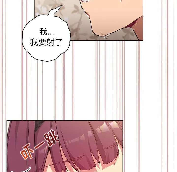 分组换换爱 - 第24话 - page 153