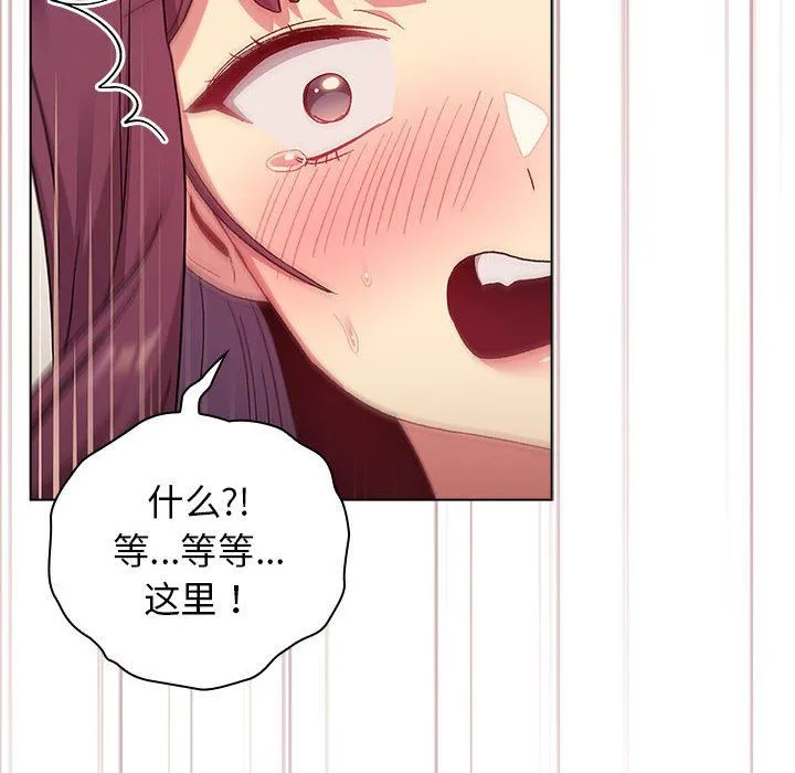 分组换换爱 - 第24话 - page 154