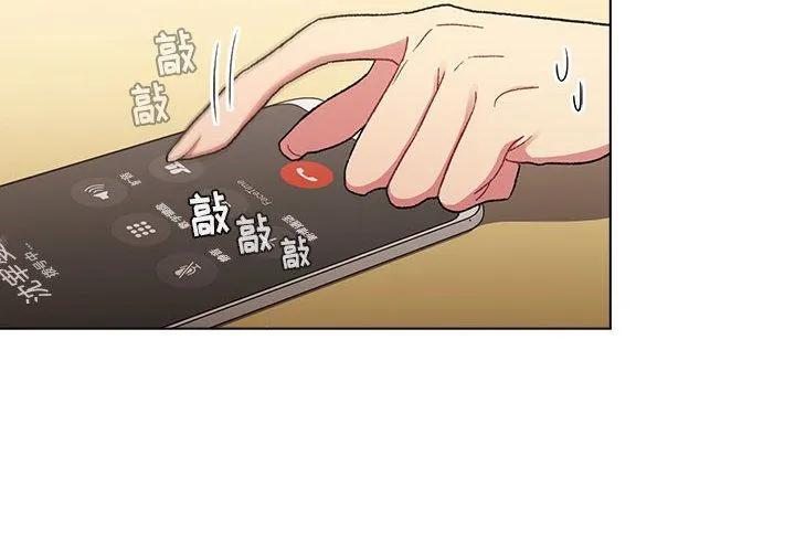 分组换换爱 - 第16话 - page 2