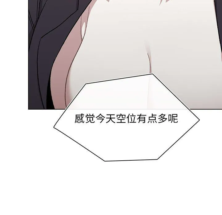 分组换换爱 - 第16话 - page 5