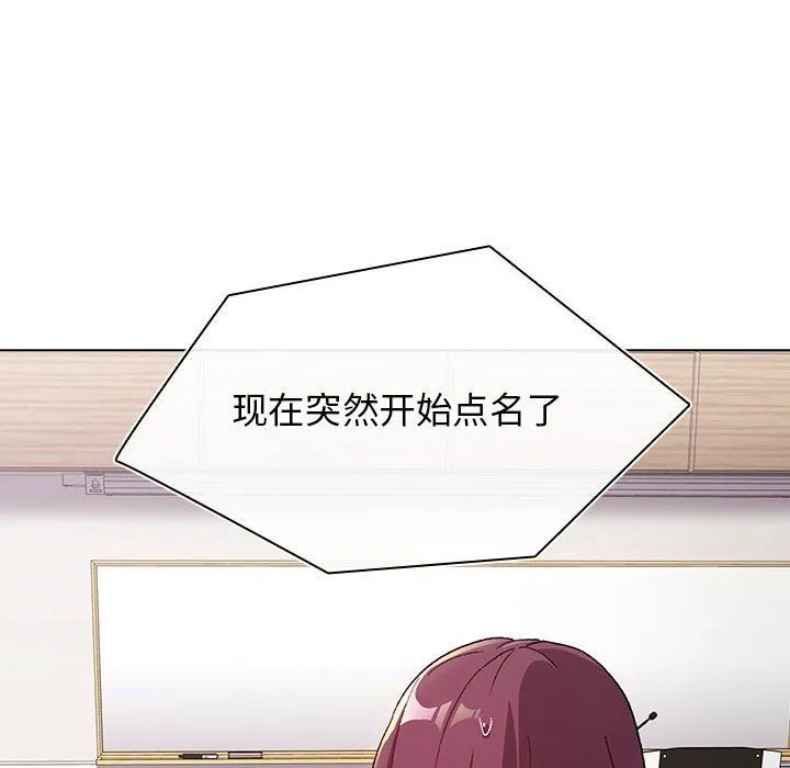 分组换换爱 - 第16话 - page 6